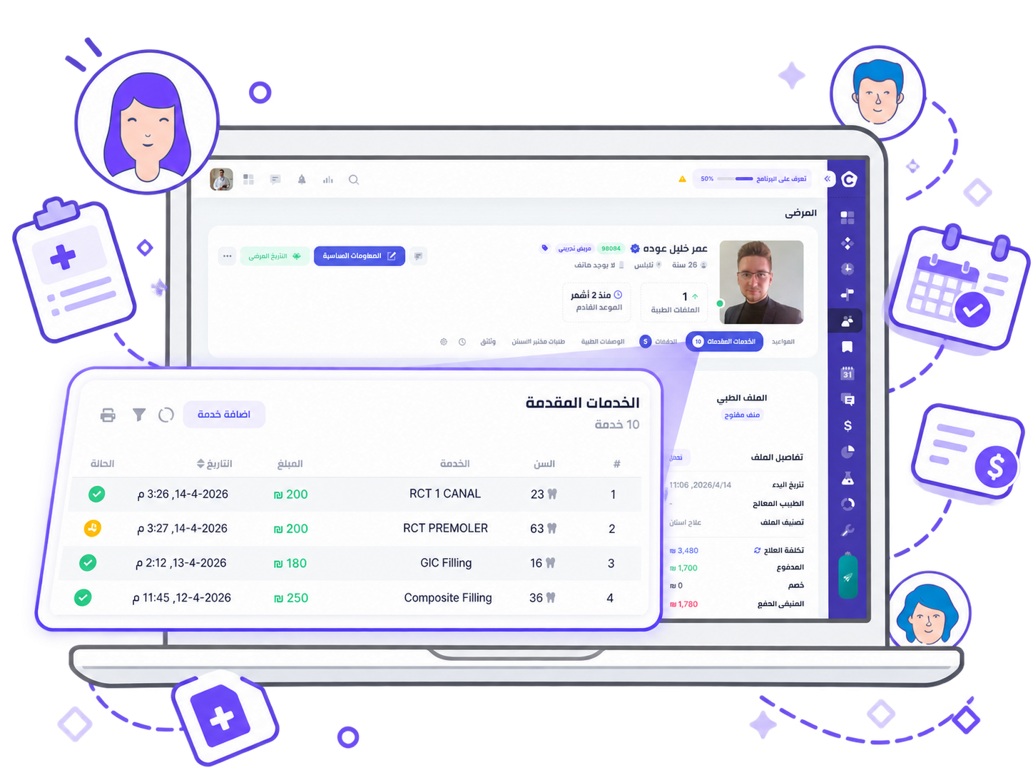 Clindo — العيون